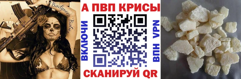 наркота  Сорск  APVP кристаллы 