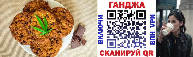 Canna-Cookies конопля Сорск