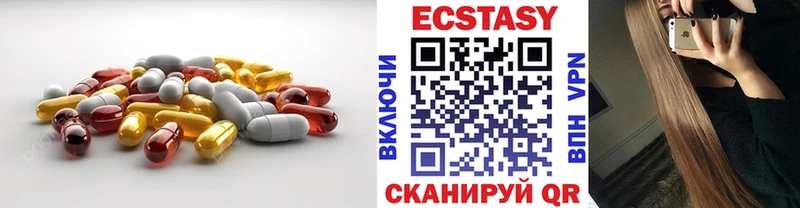 Экстази 280мг  Сорск 